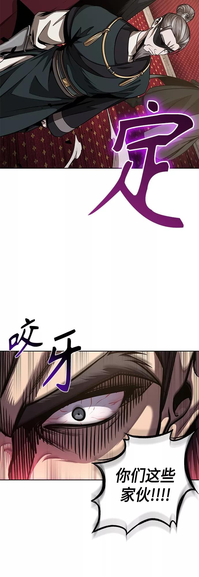 《某天成为魔神》126. 第46章 真正的继承者（3） 第2页