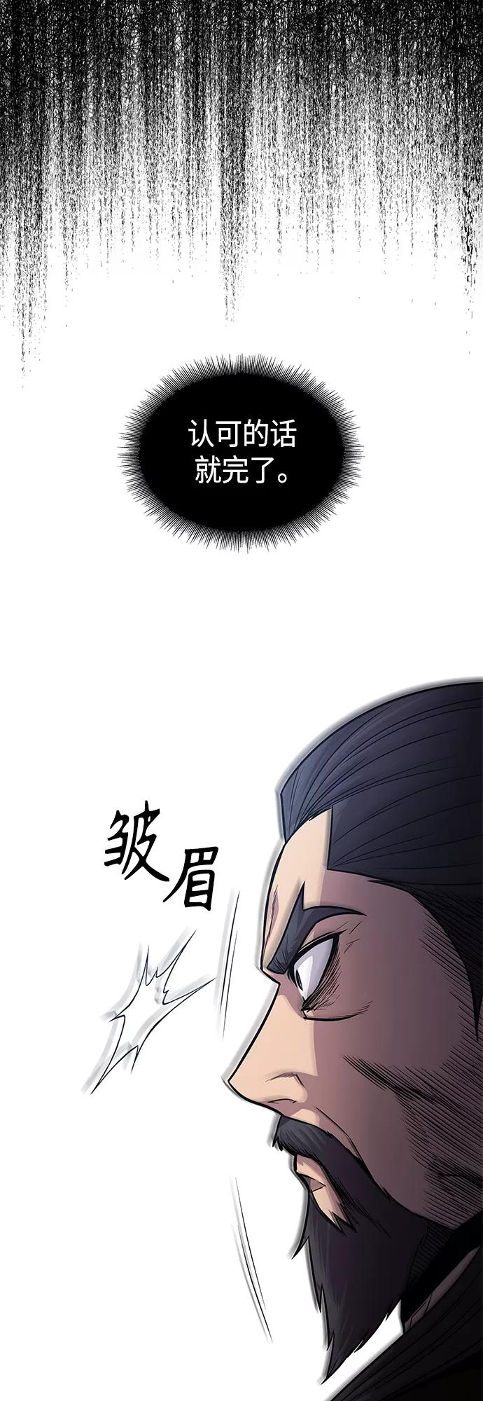 《某天成为魔神》126. 第46章 真正的继承者（3） 第12页