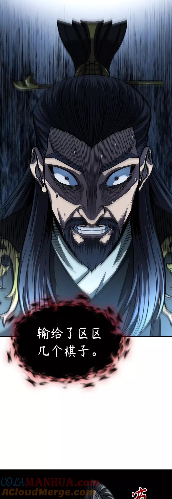 《某天成为魔神》126. 第46章 真正的继承者（3） 第40页