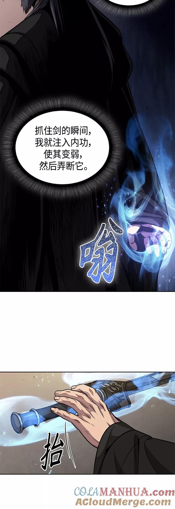 《某天成为魔神》126. 第46章 真正的继承者（3） 第19页