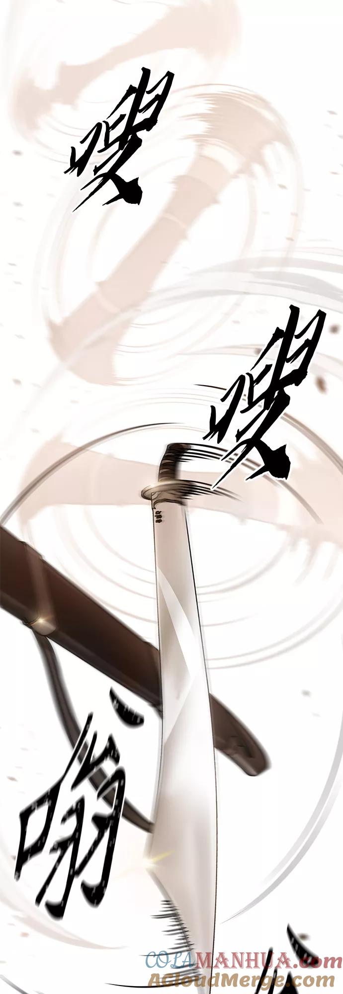 《某天成为魔神》127. 第46章 真正的继承者（4） 第43页