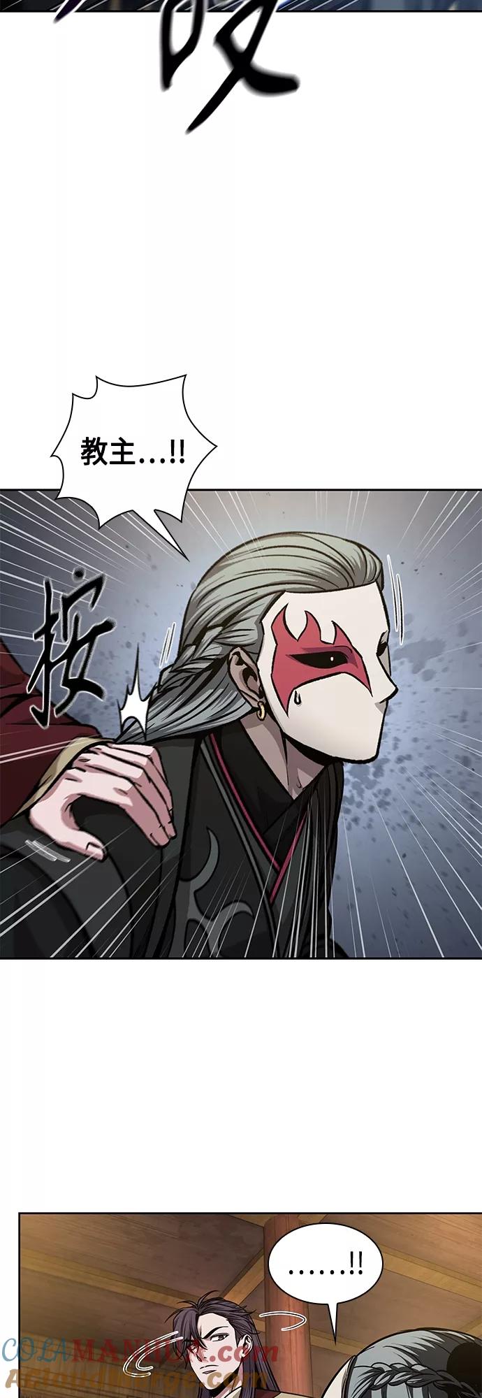 《某天成为魔神》127. 第46章 真正的继承者（4） 第4页