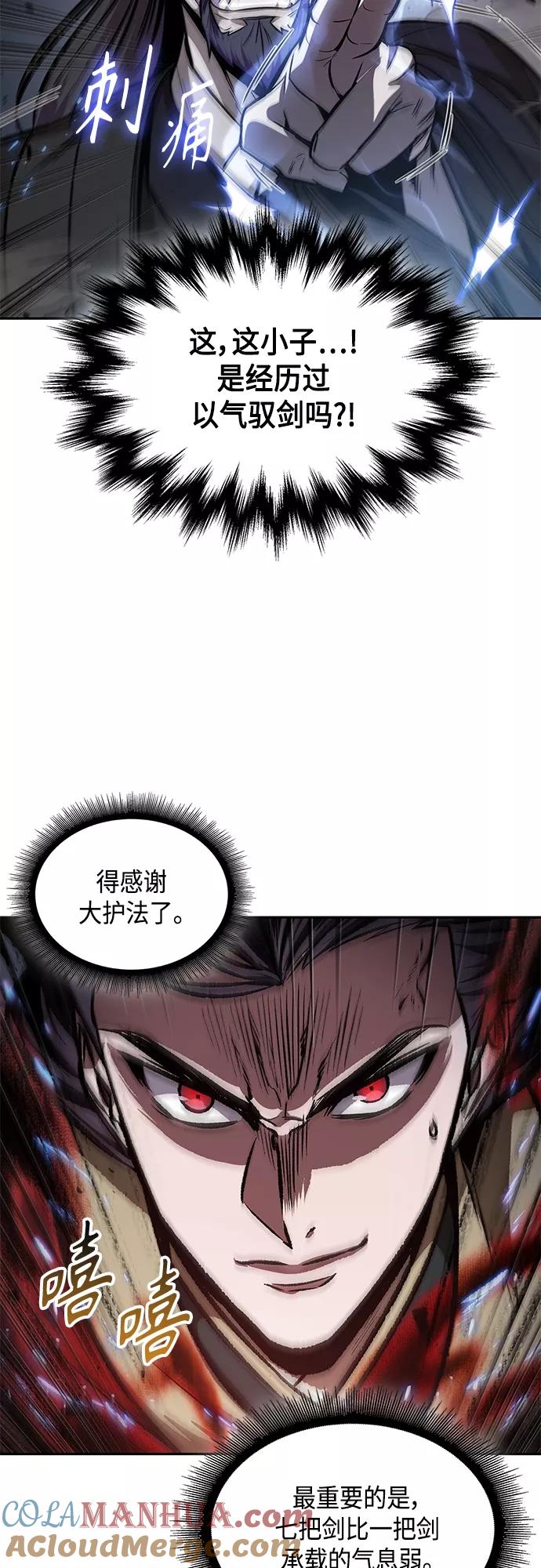 《某天成为魔神》127. 第46章 真正的继承者（4） 第55页