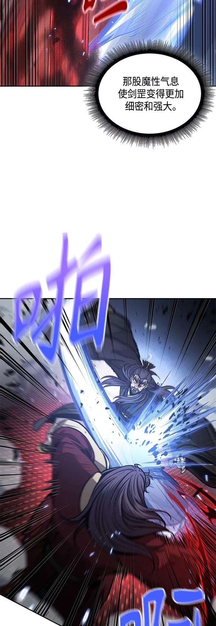 《某天成为魔神》127. 第46章 真正的继承者（4） 第24页