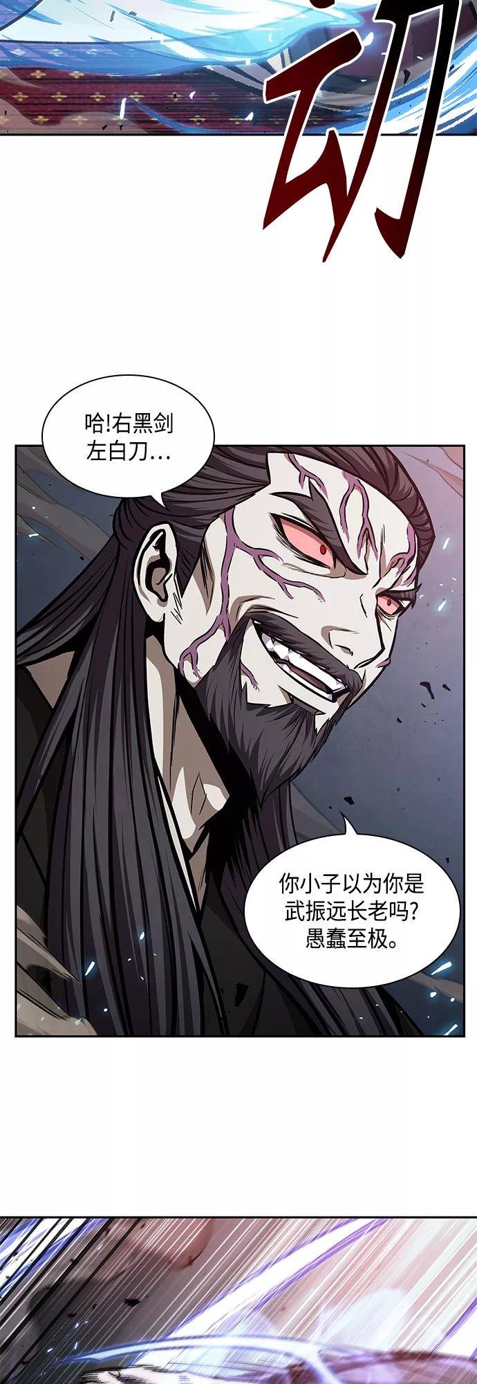《某天成为魔神》127. 第46章 真正的继承者（4） 第47页