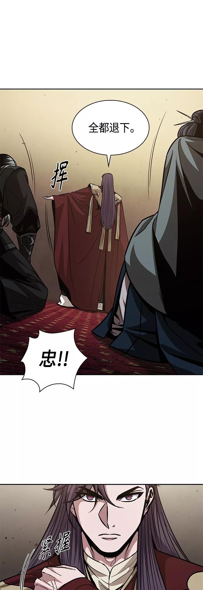 《某天成为魔神》127. 第46章 真正的继承者（4） 第11页