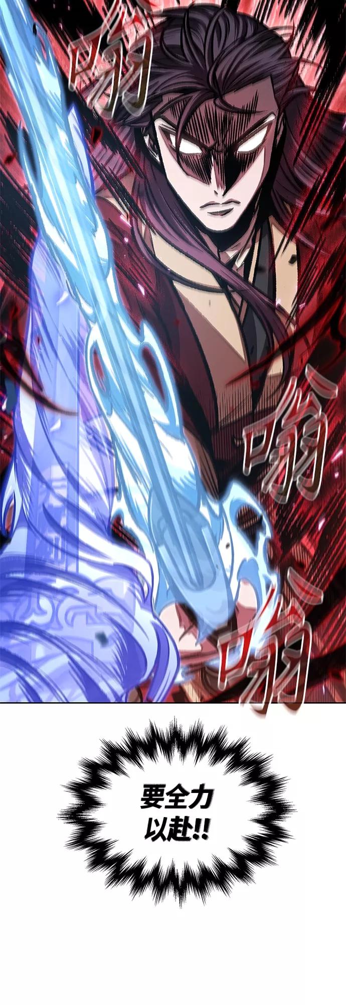 《某天成为魔神》127. 第46章 真正的继承者（4） 第20页