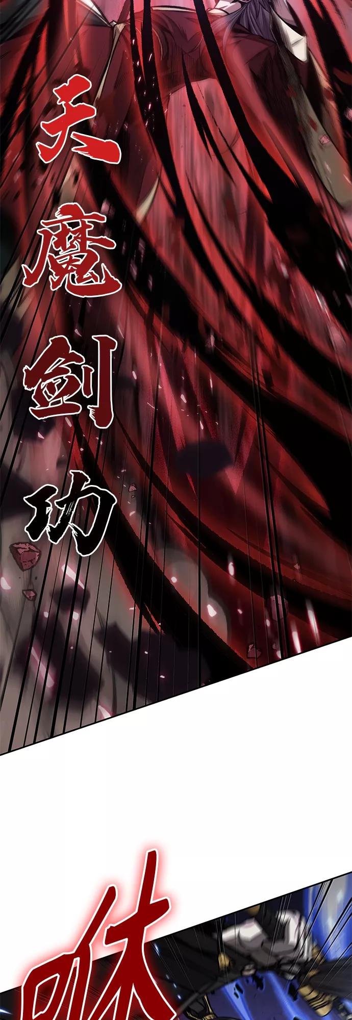 《某天成为魔神》127. 第46章 真正的继承者（4） 第30页