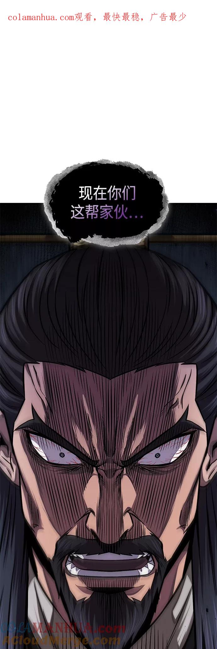 《某天成为魔神》127. 第46章 真正的继承者（4） 第1页