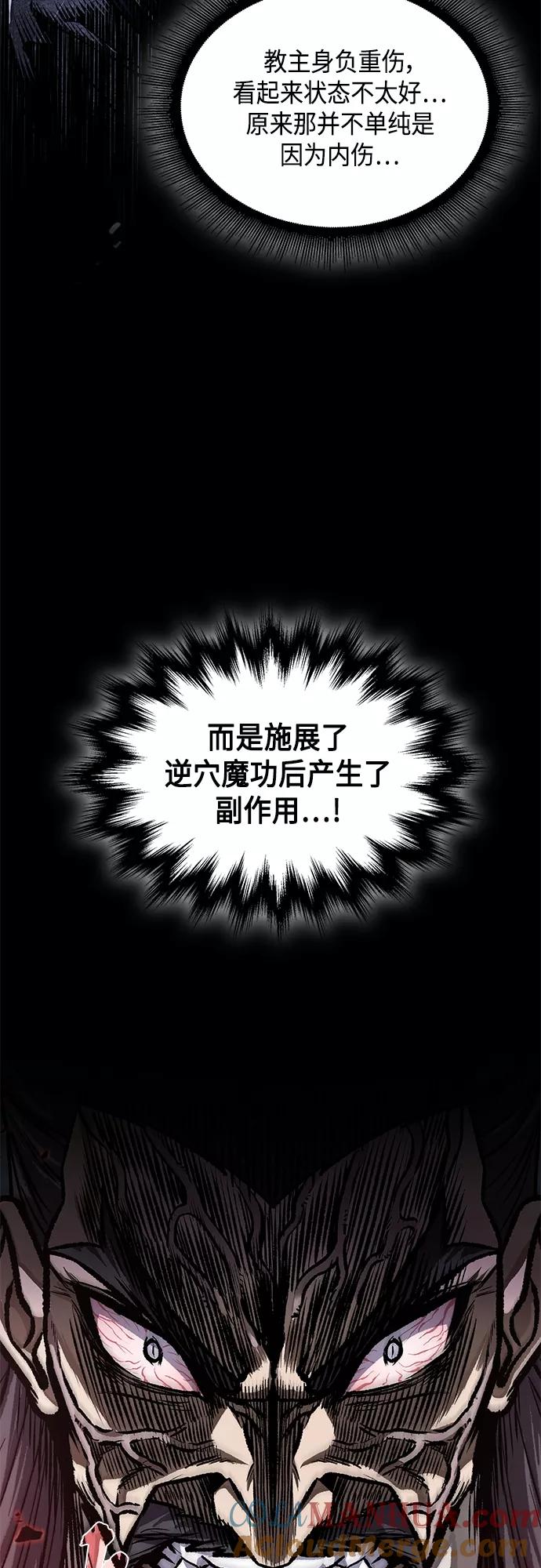 《某天成为魔神》127. 第46章 真正的继承者（4） 第7页