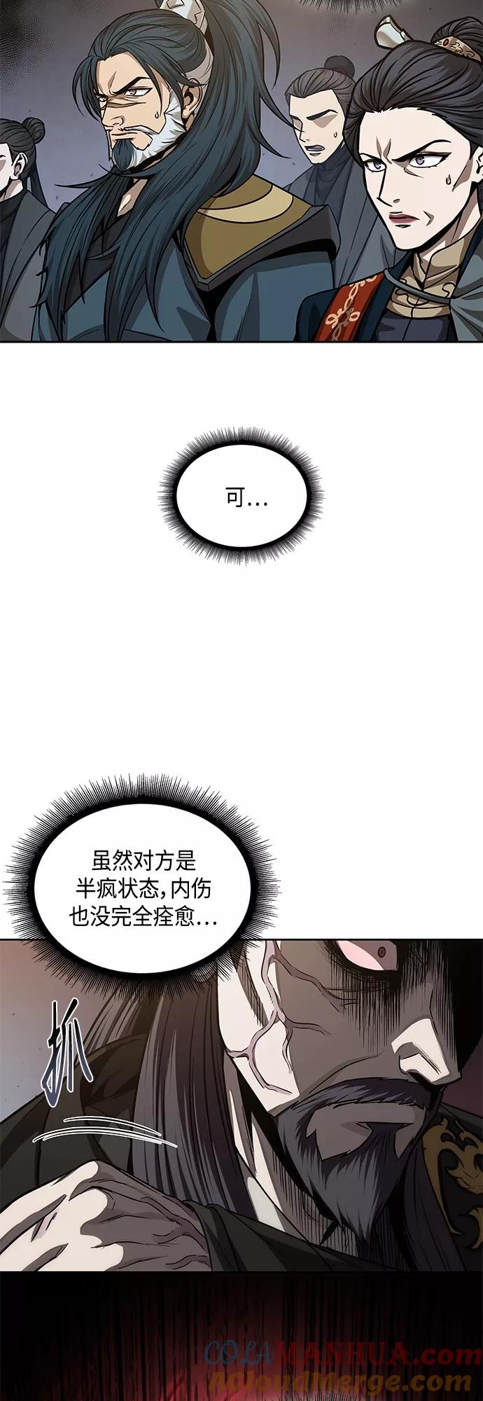 《某天成为魔神》127. 第46章 真正的继承者（4） 第13页