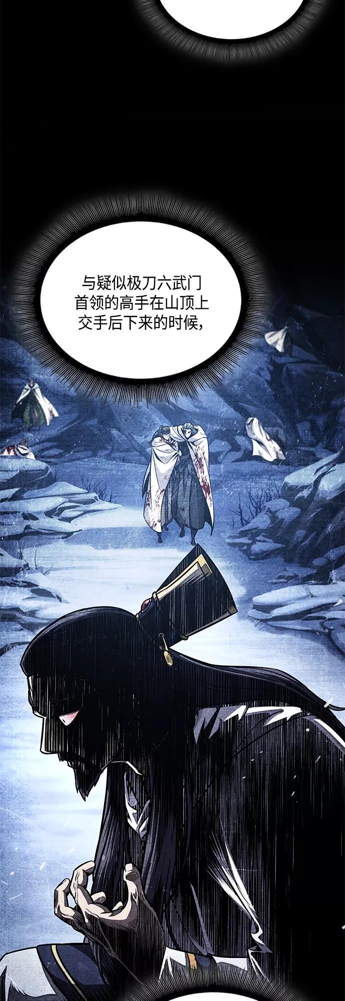 《某天成为魔神》127. 第46章 真正的继承者（4） 第6页