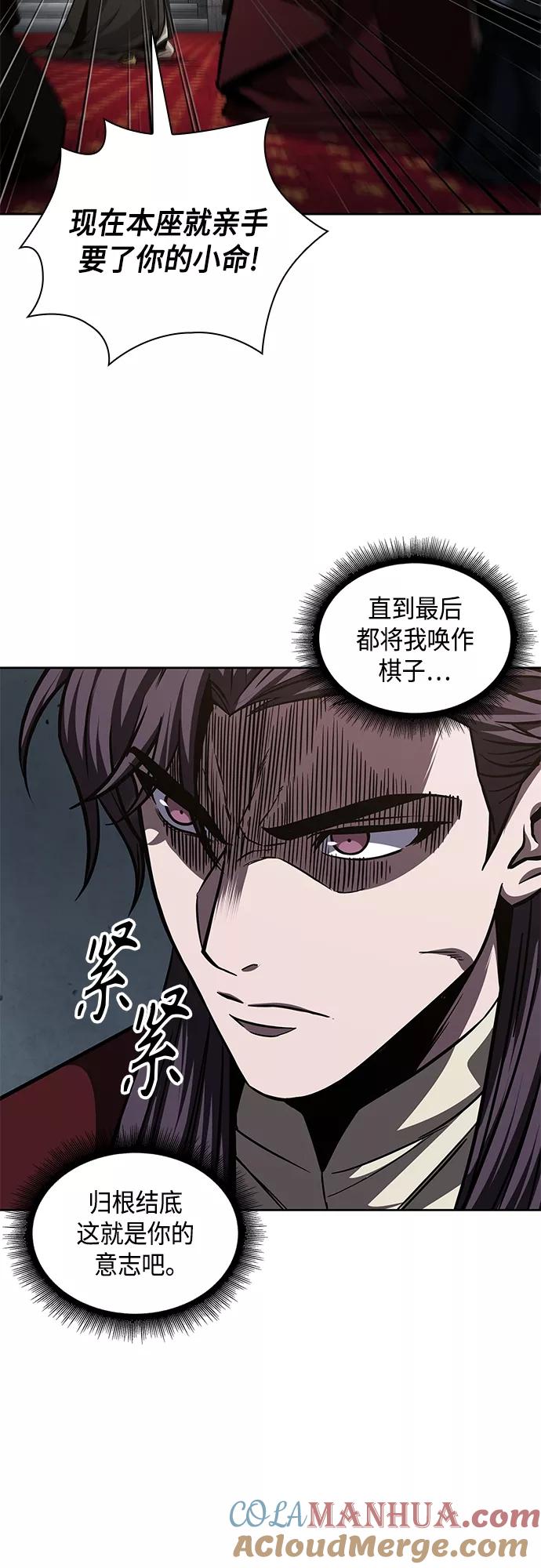《某天成为魔神》127. 第46章 真正的继承者（4） 第10页