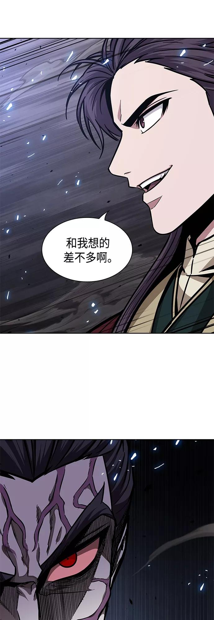 《某天成为魔神》127. 第46章 真正的继承者（4） 第38页