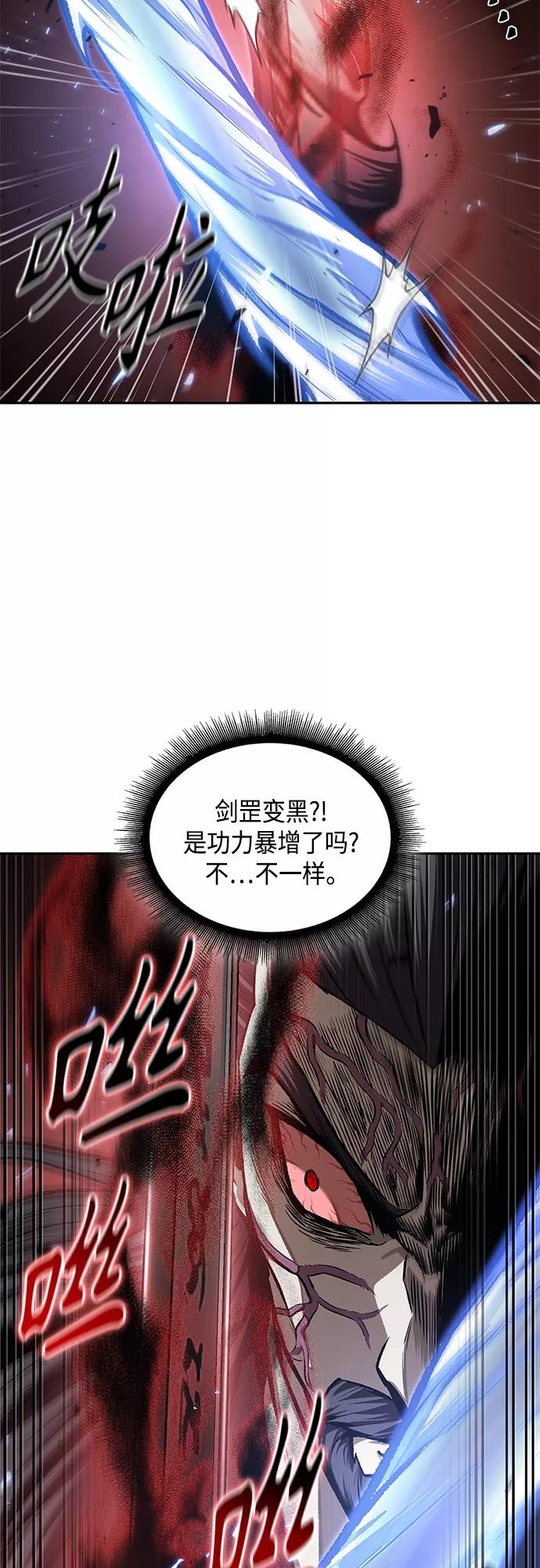 《某天成为魔神》127. 第46章 真正的继承者（4） 第23页