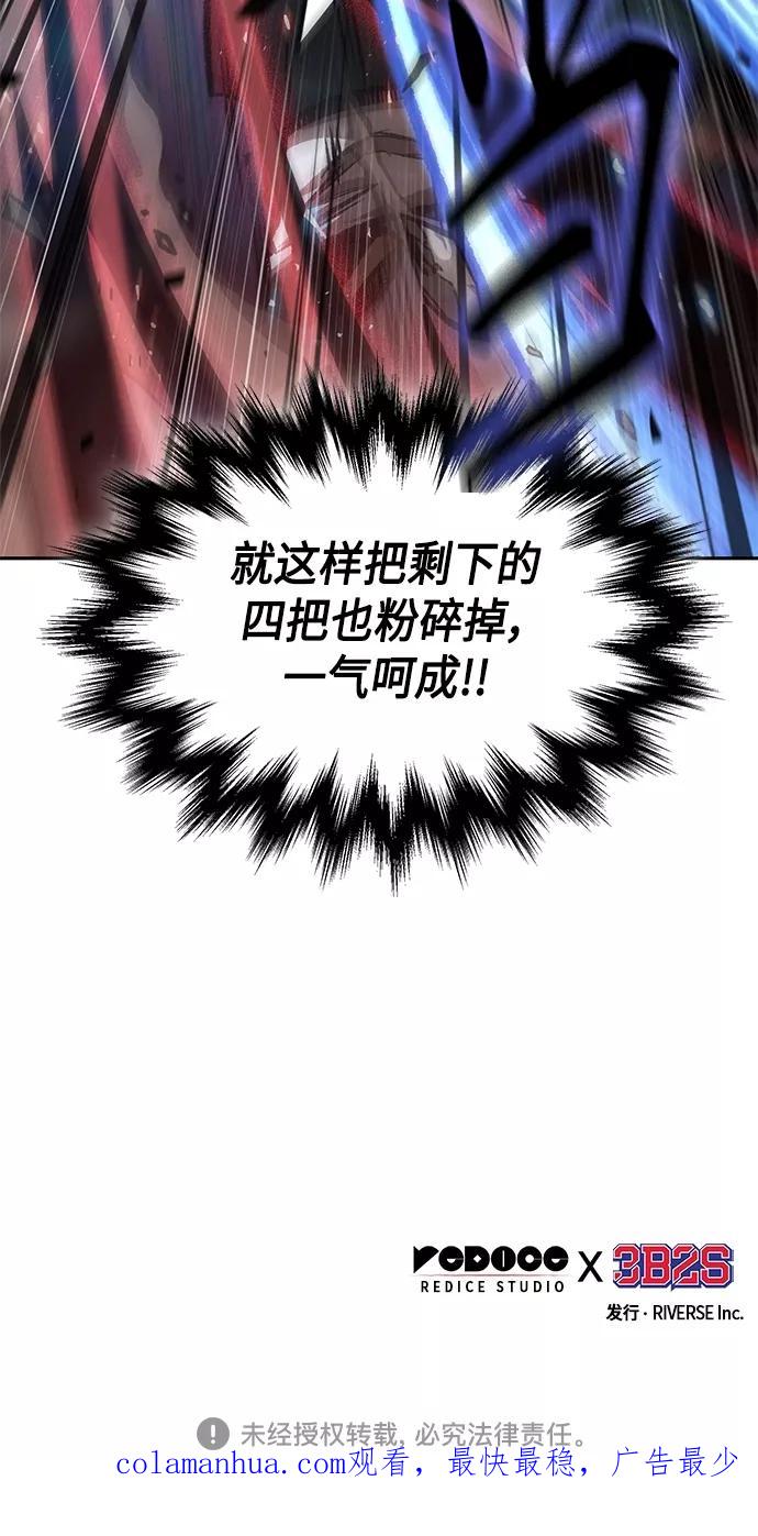 《某天成为魔神》127. 第46章 真正的继承者（4） 第57页