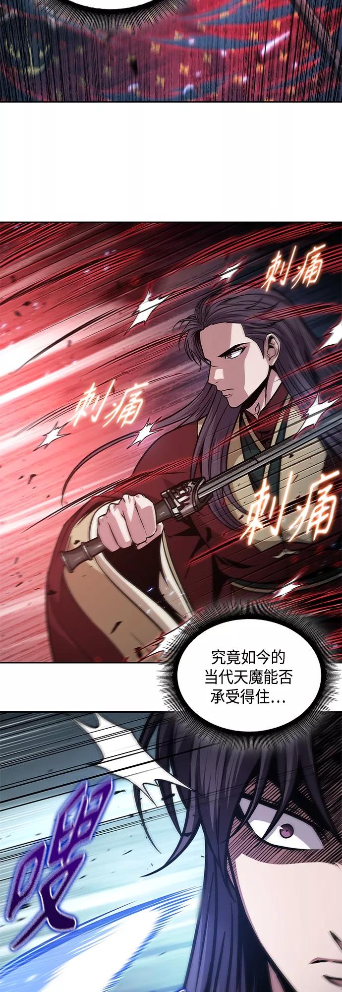 《某天成为魔神》127. 第46章 真正的继承者（4） 第15页