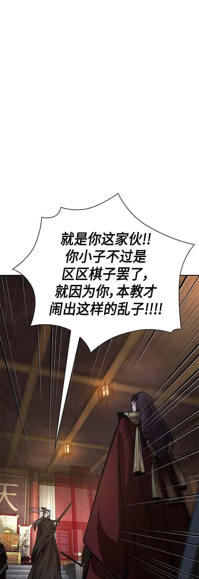 《某天成为魔神》127. 第46章 真正的继承者（4） 第9页