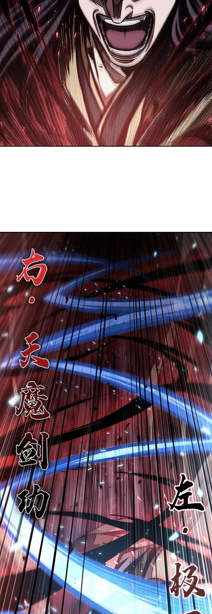 《某天成为魔神》127. 第46章 真正的继承者（4） 第51页