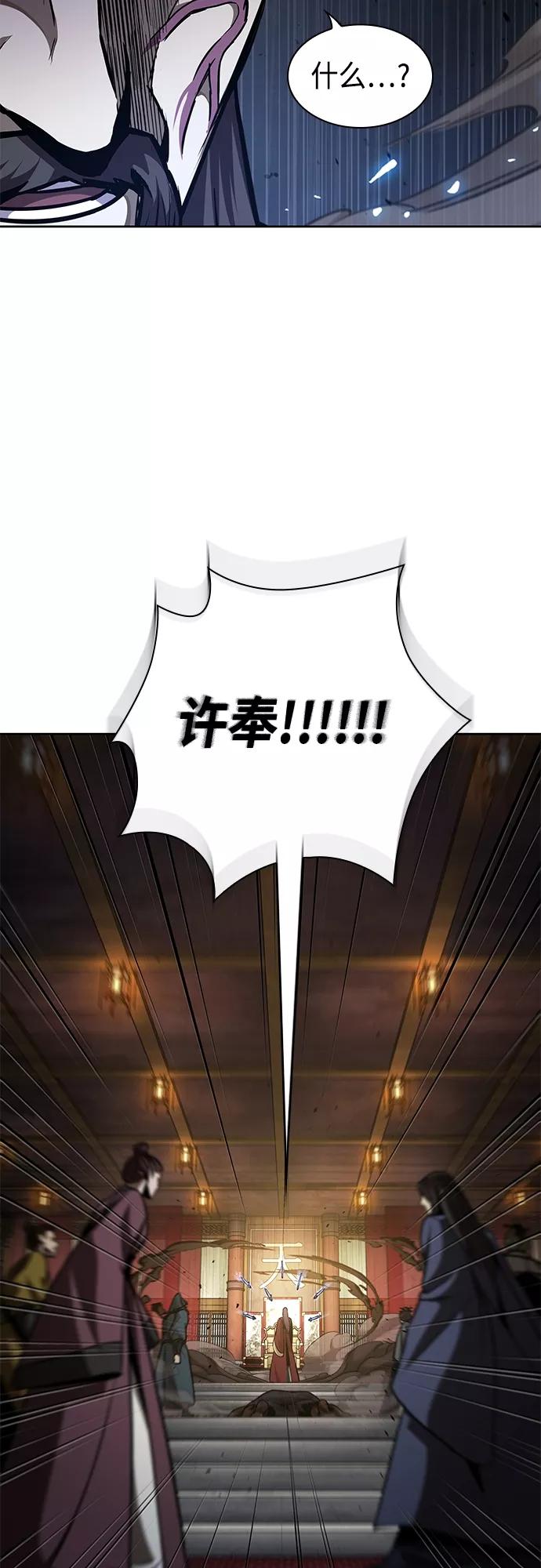《某天成为魔神》127. 第46章 真正的继承者（4） 第39页