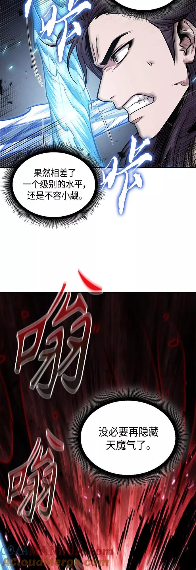 《某天成为魔神》127. 第46章 真正的继承者（4） 第19页