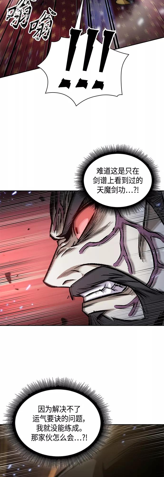《某天成为魔神》127. 第46章 真正的继承者（4） 第33页