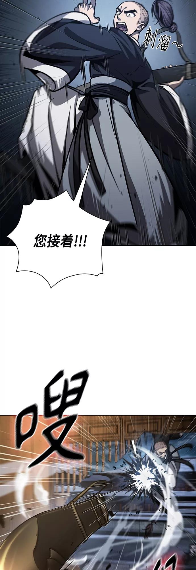 《某天成为魔神》127. 第46章 真正的继承者（4） 第41页