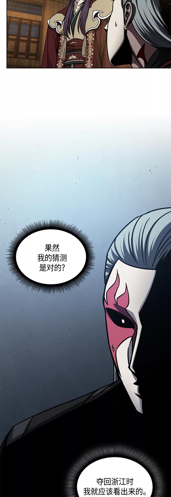 《某天成为魔神》127. 第46章 真正的继承者（4） 第5页