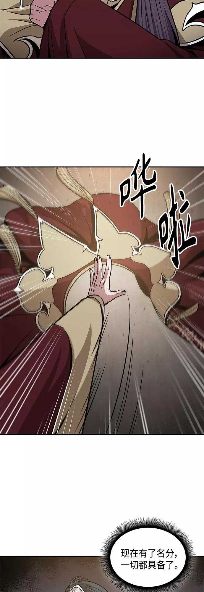 《某天成为魔神》127. 第46章 真正的继承者（4） 第12页