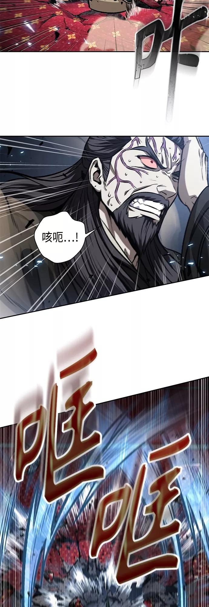《某天成为魔神》128. 第47章 罪魁祸首（1） 第8页