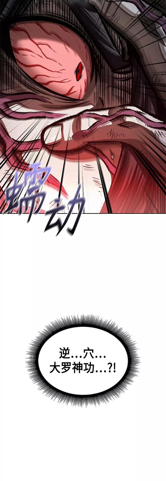 《某天成为魔神》128. 第47章 罪魁祸首（1） 第48页