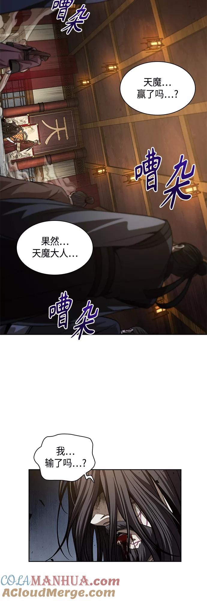 《某天成为魔神》128. 第47章 罪魁祸首（1） 第43页