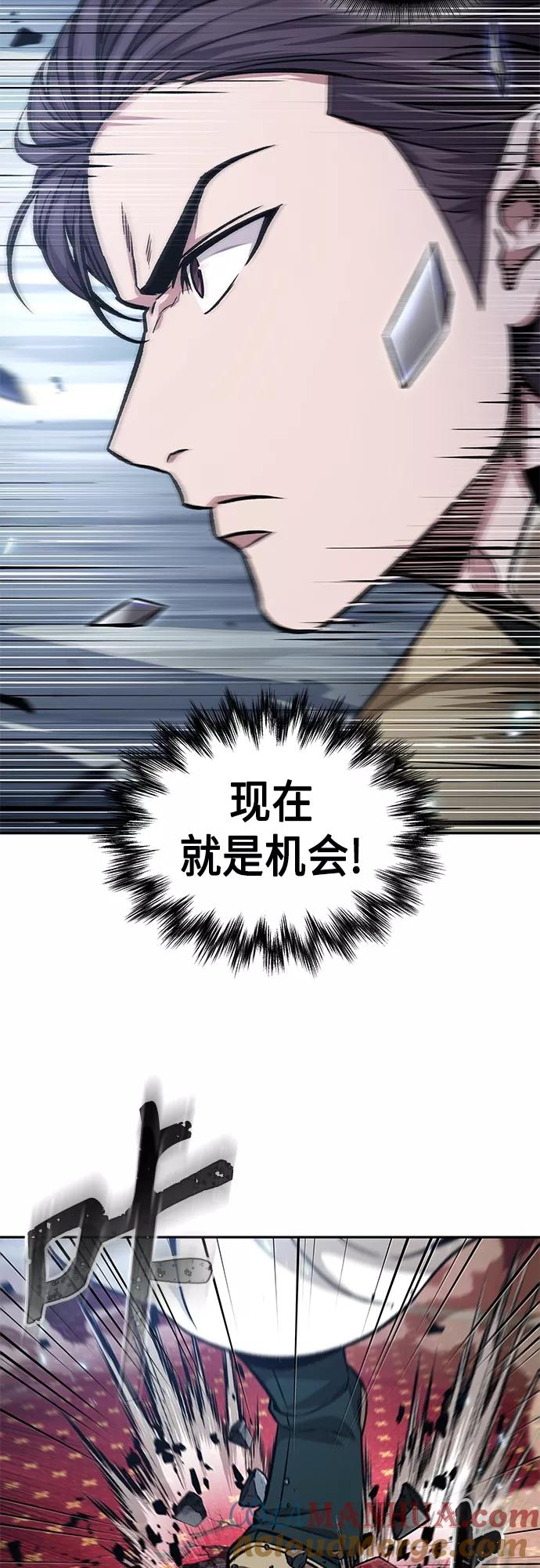 《某天成为魔神》128. 第47章 罪魁祸首（1） 第7页