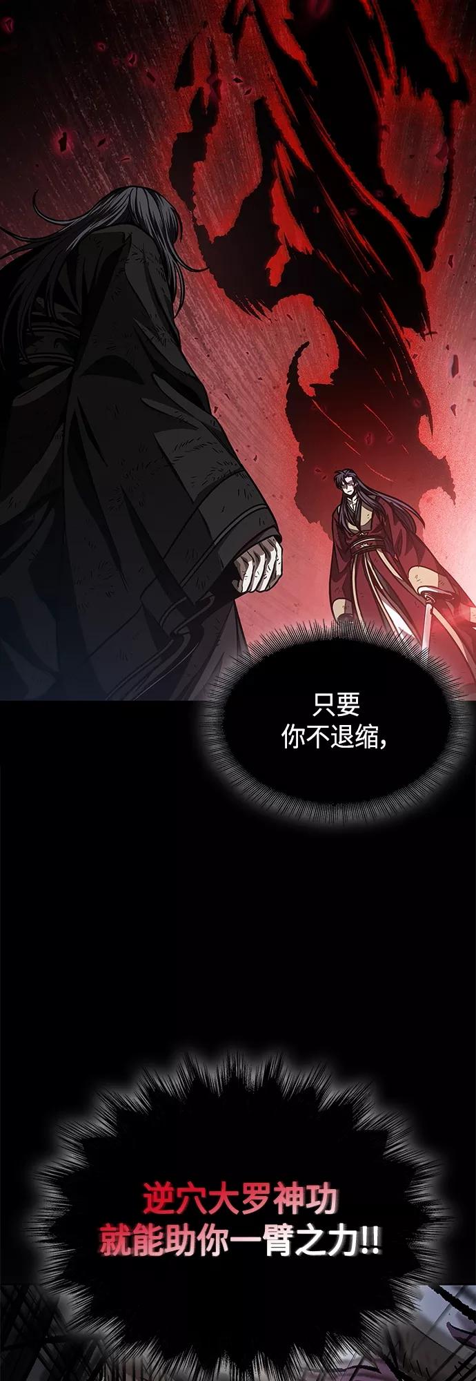 《某天成为魔神》128. 第47章 罪魁祸首（1） 第47页