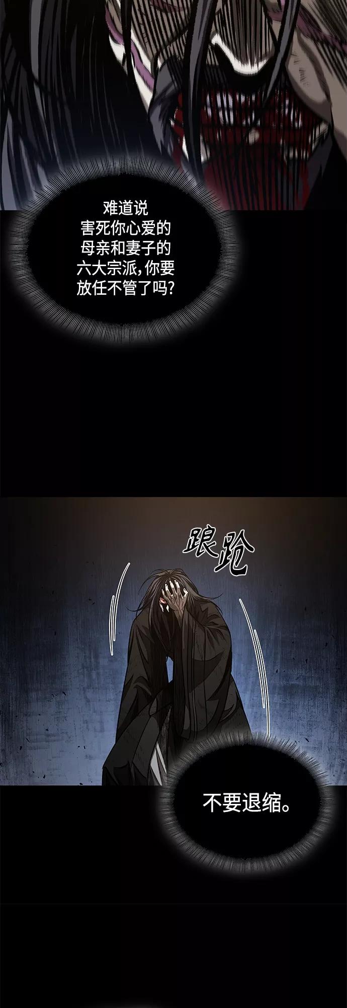 《某天成为魔神》128. 第47章 罪魁祸首（1） 第45页
