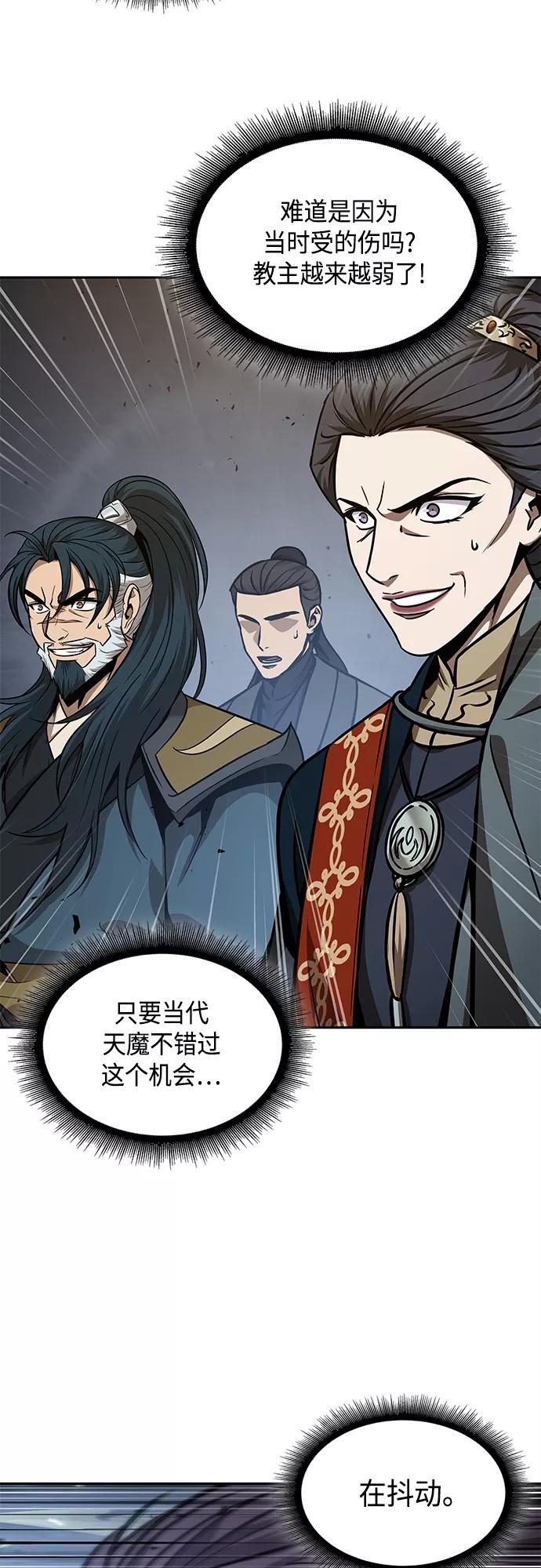 《某天成为魔神》128. 第47章 罪魁祸首（1） 第6页