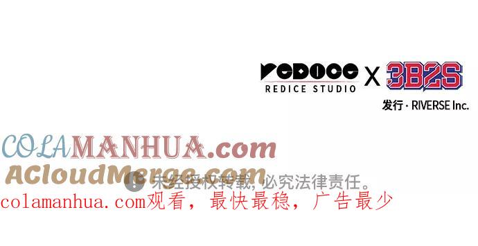 《某天成为魔神》128. 第47章 罪魁祸首（1） 第49页