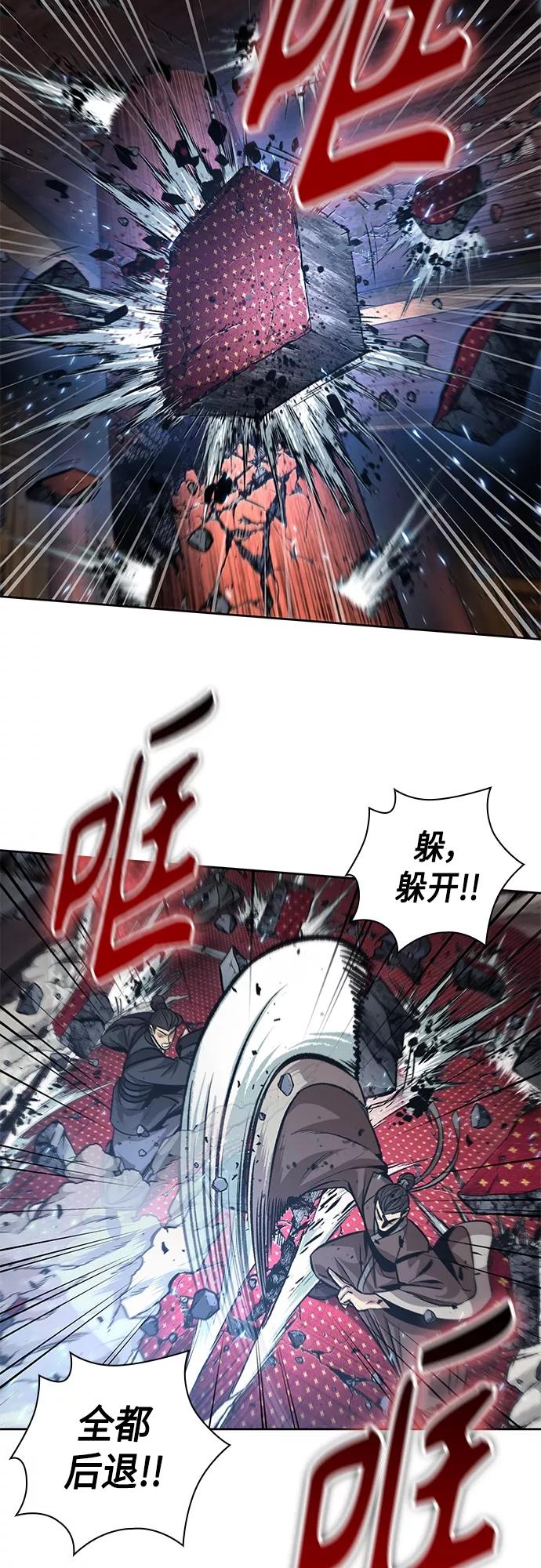 《某天成为魔神》128. 第47章 罪魁祸首（1） 第23页