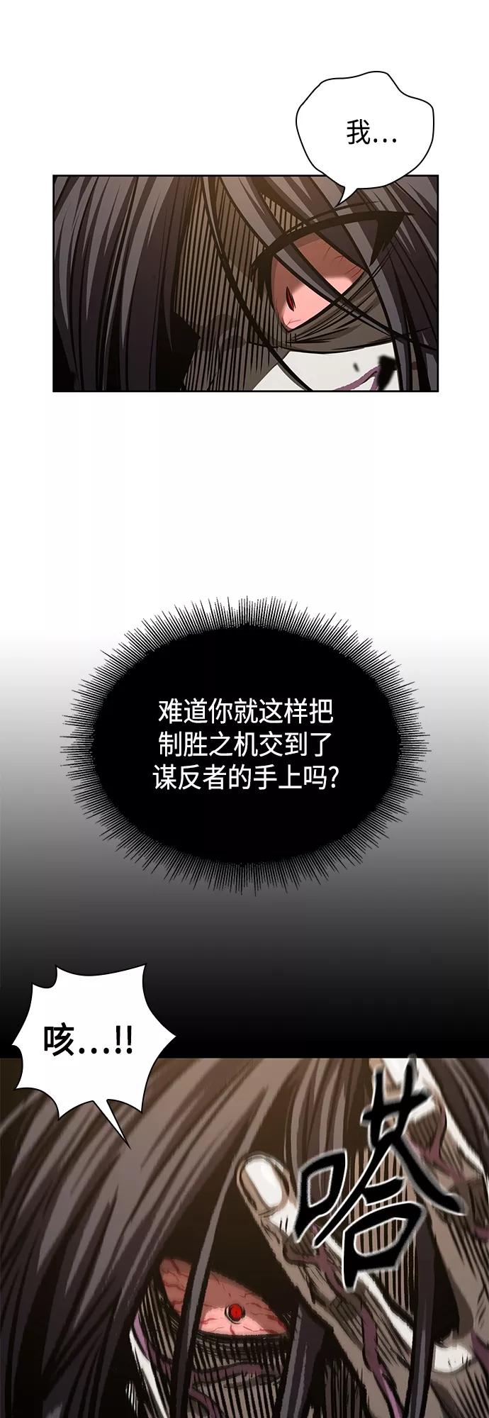 《某天成为魔神》128. 第47章 罪魁祸首（1） 第44页