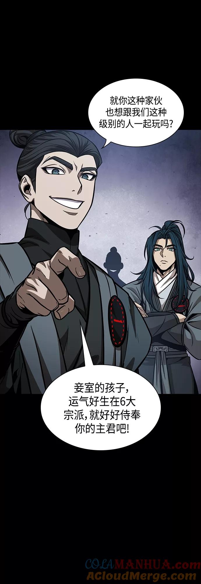 《某天成为魔神》129. 第47章 罪魁祸首（2） 第13页