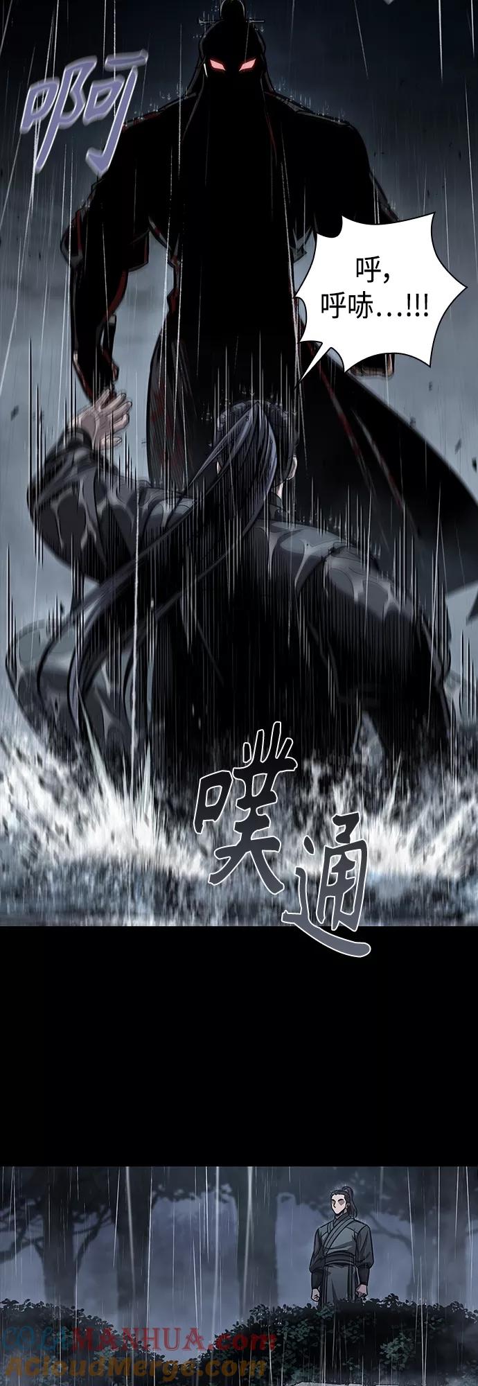 《某天成为魔神》129. 第47章 罪魁祸首（2） 第46页