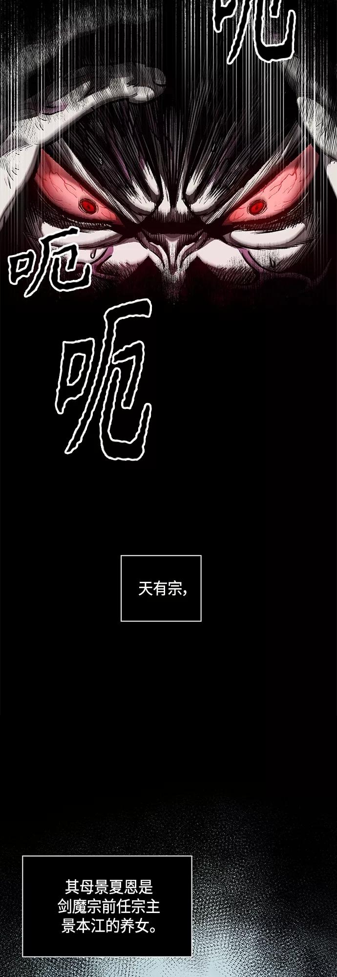 《某天成为魔神》129. 第47章 罪魁祸首（2） 第5页