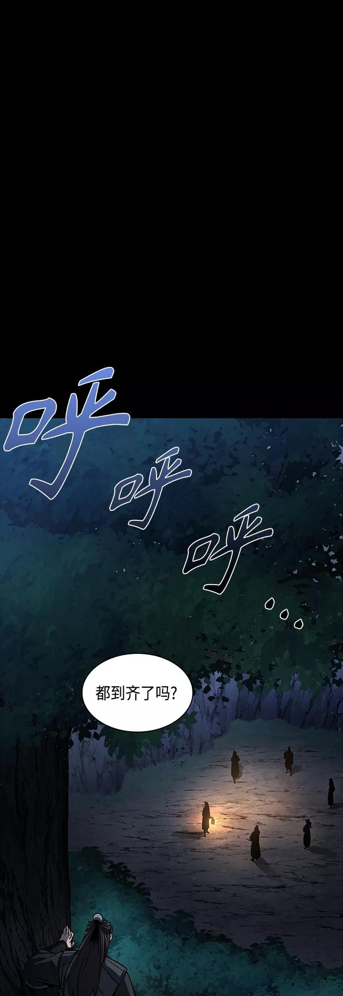 《某天成为魔神》129. 第47章 罪魁祸首（2） 第24页