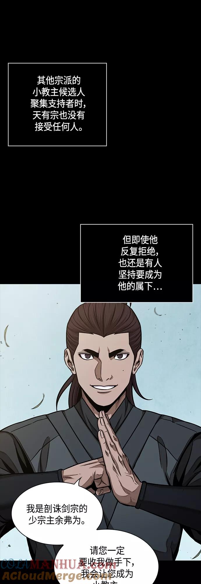 《某天成为魔神》129. 第47章 罪魁祸首（2） 第19页