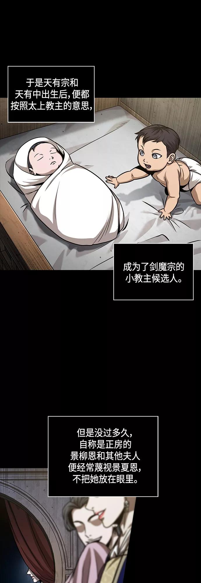 《某天成为魔神》129. 第47章 罪魁祸首（2） 第8页