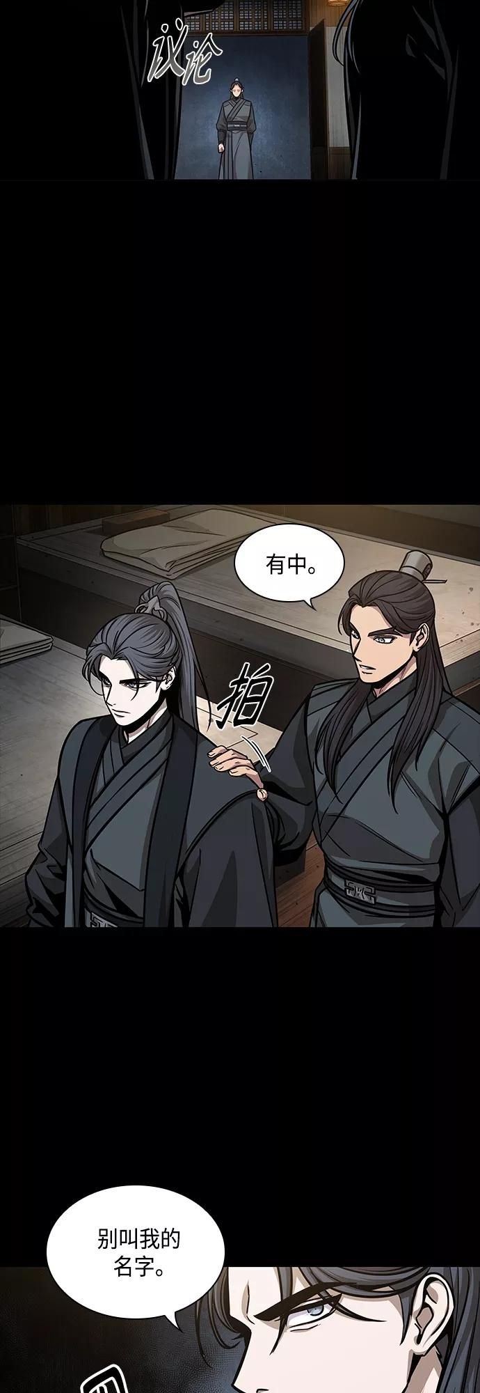 《某天成为魔神》129. 第47章 罪魁祸首（2） 第17页