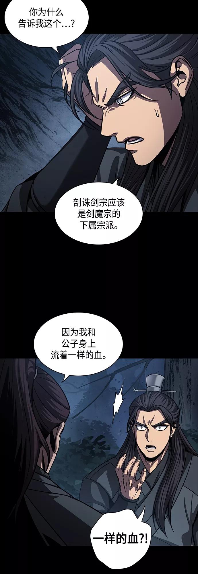 《某天成为魔神》129. 第47章 罪魁祸首（2） 第33页