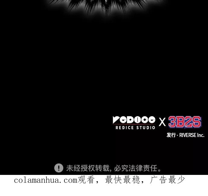 《某天成为魔神》129. 第47章 罪魁祸首（2） 第50页