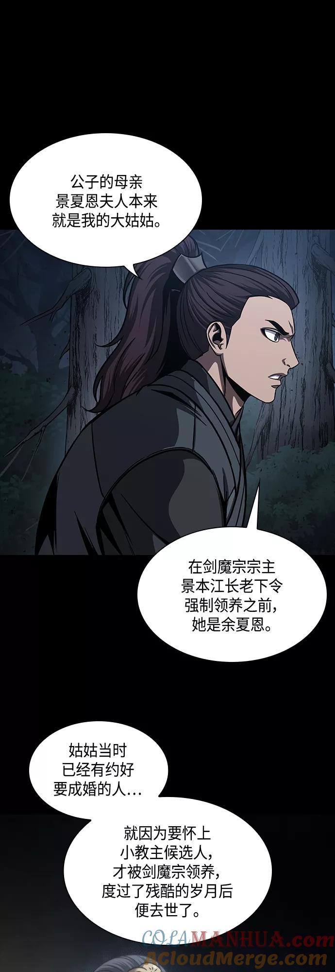 《某天成为魔神》129. 第47章 罪魁祸首（2） 第34页