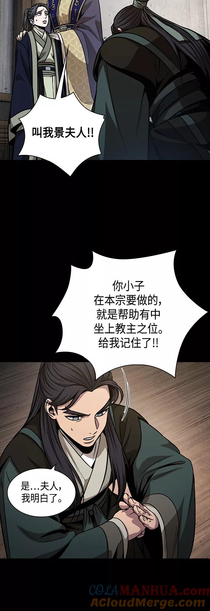 《某天成为魔神》129. 第47章 罪魁祸首（2） 第10页